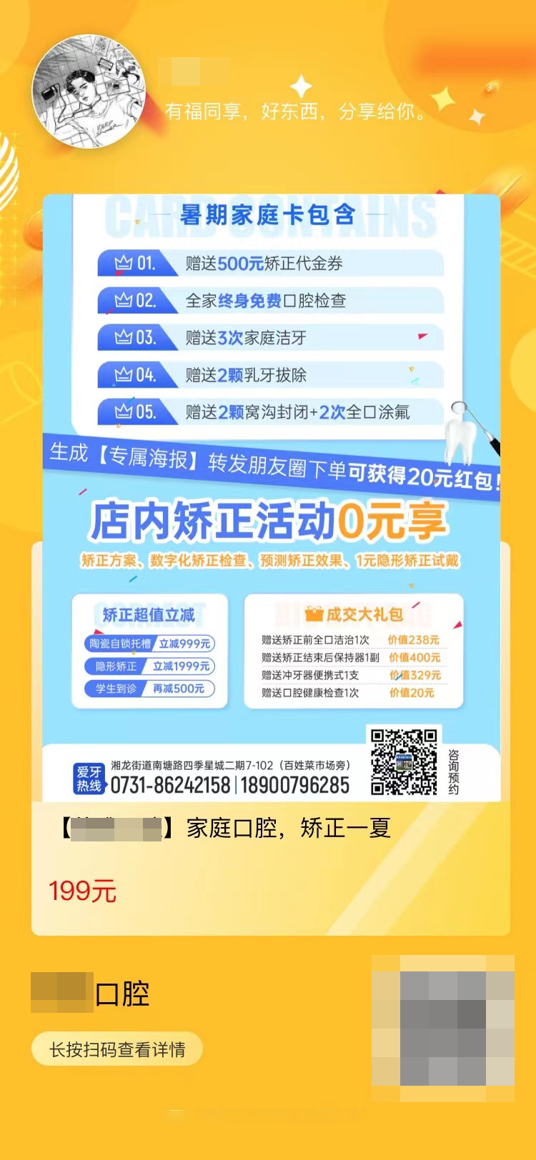 1660011582800002.png 美雅口腔.png